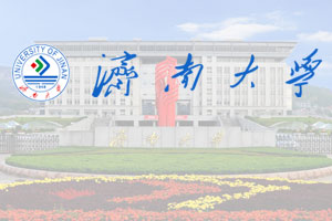济南大学