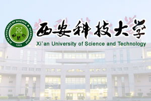 西安科技大学